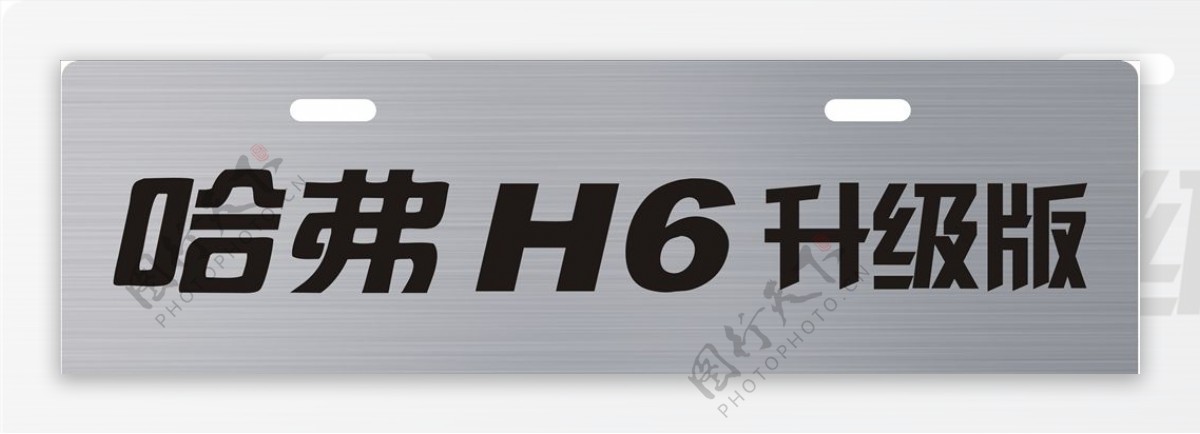 哈弗H6升级版