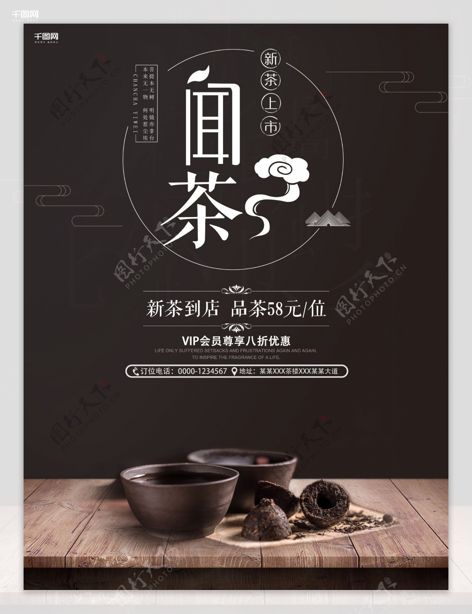 中国传统茶文化_茶道