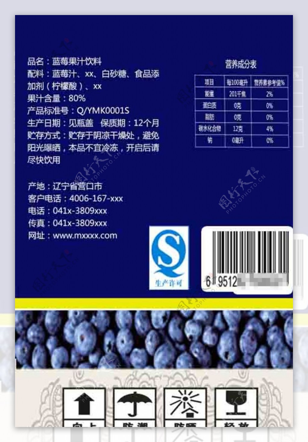 蓝莓汁配料表