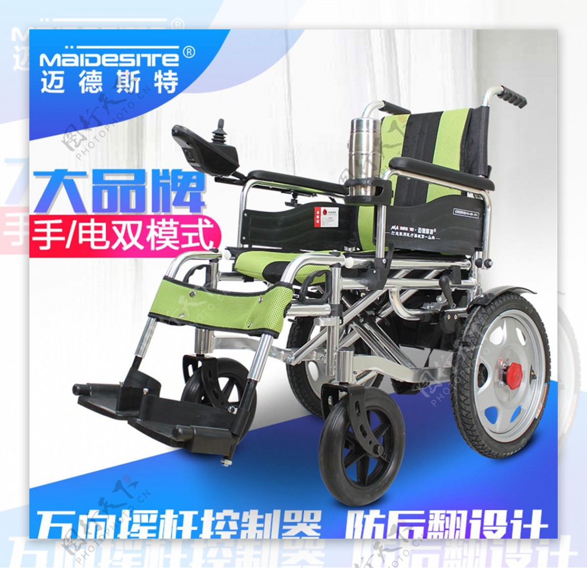 轮椅主图