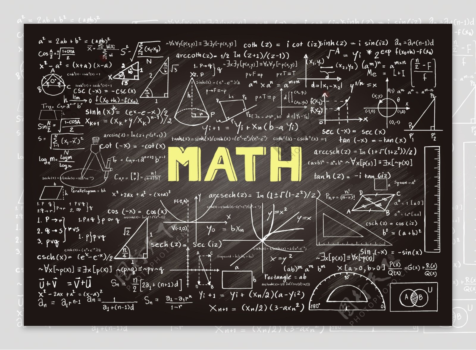 黑板与数学元素
