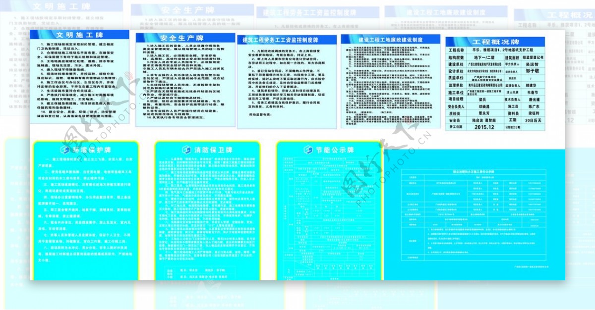 文明施工牌节能公示牌扬尘治