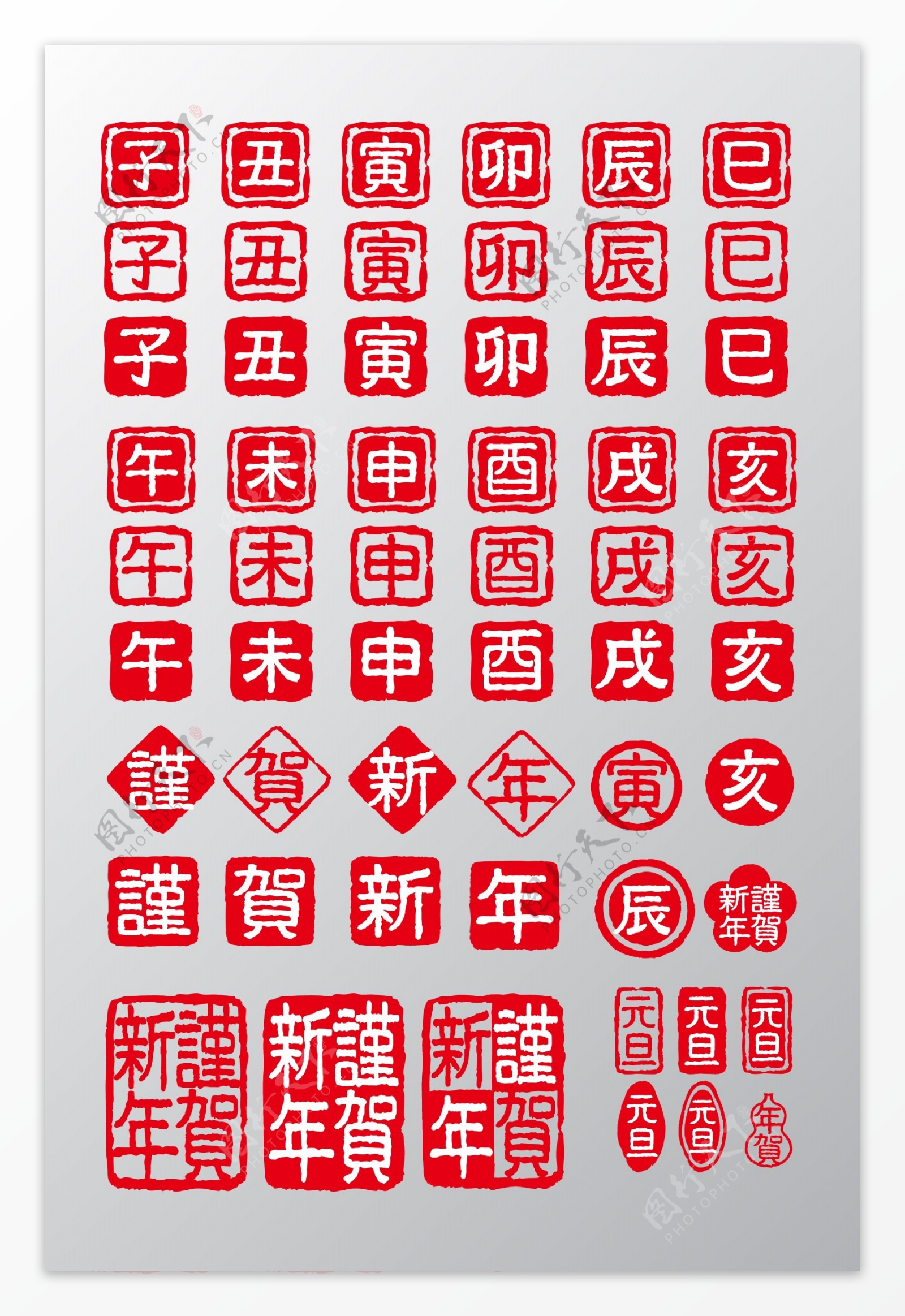 中国繁体字矢量素材