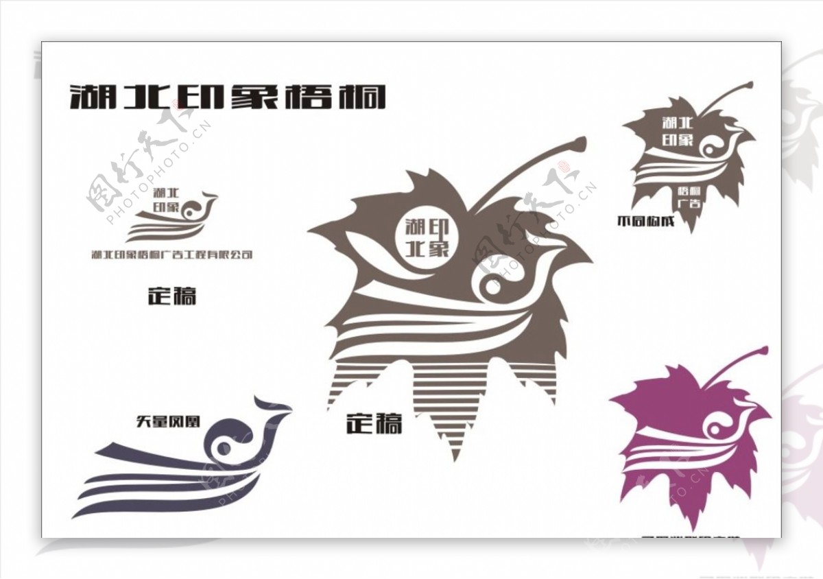 湖北印象梧桐广告logo设计