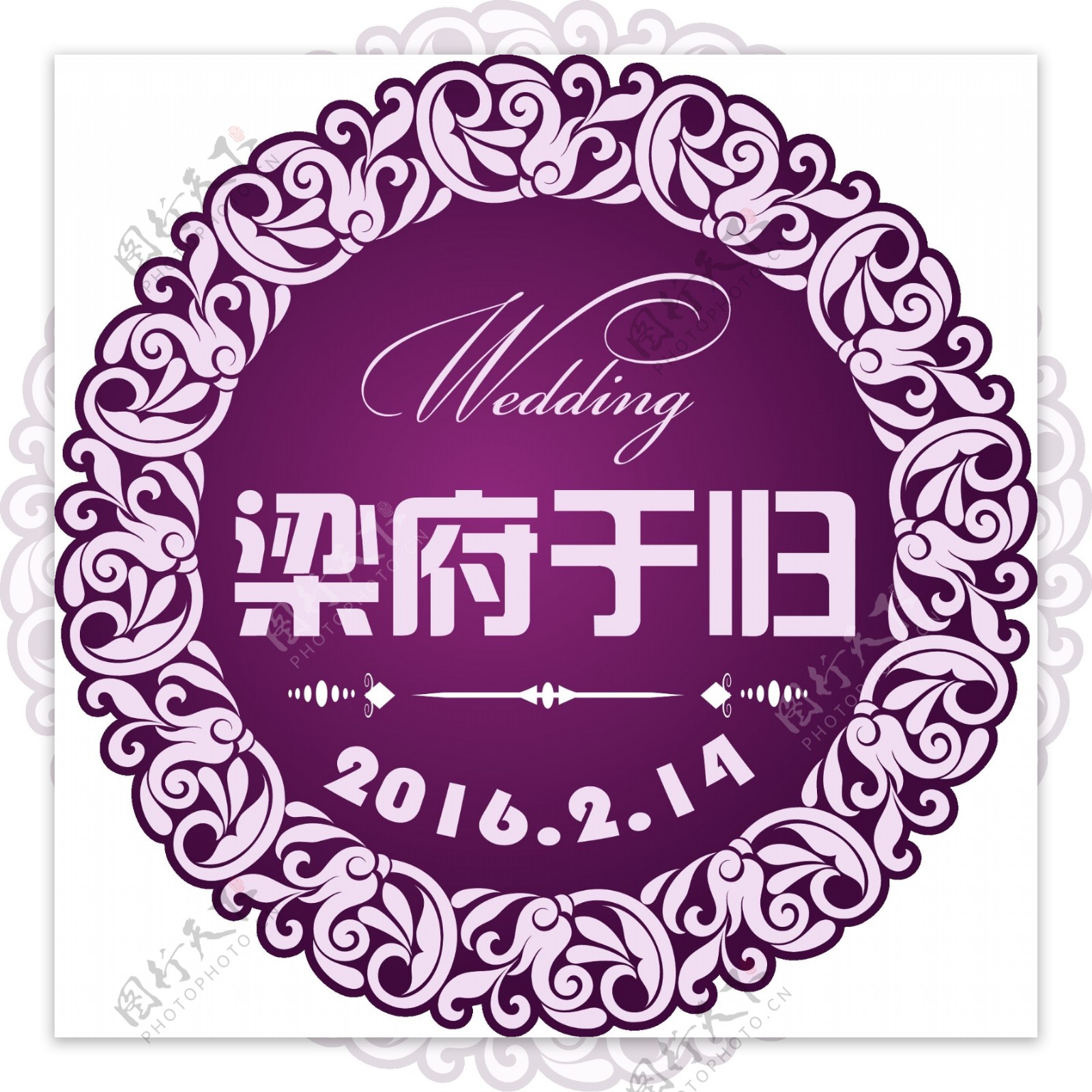 婚礼logo