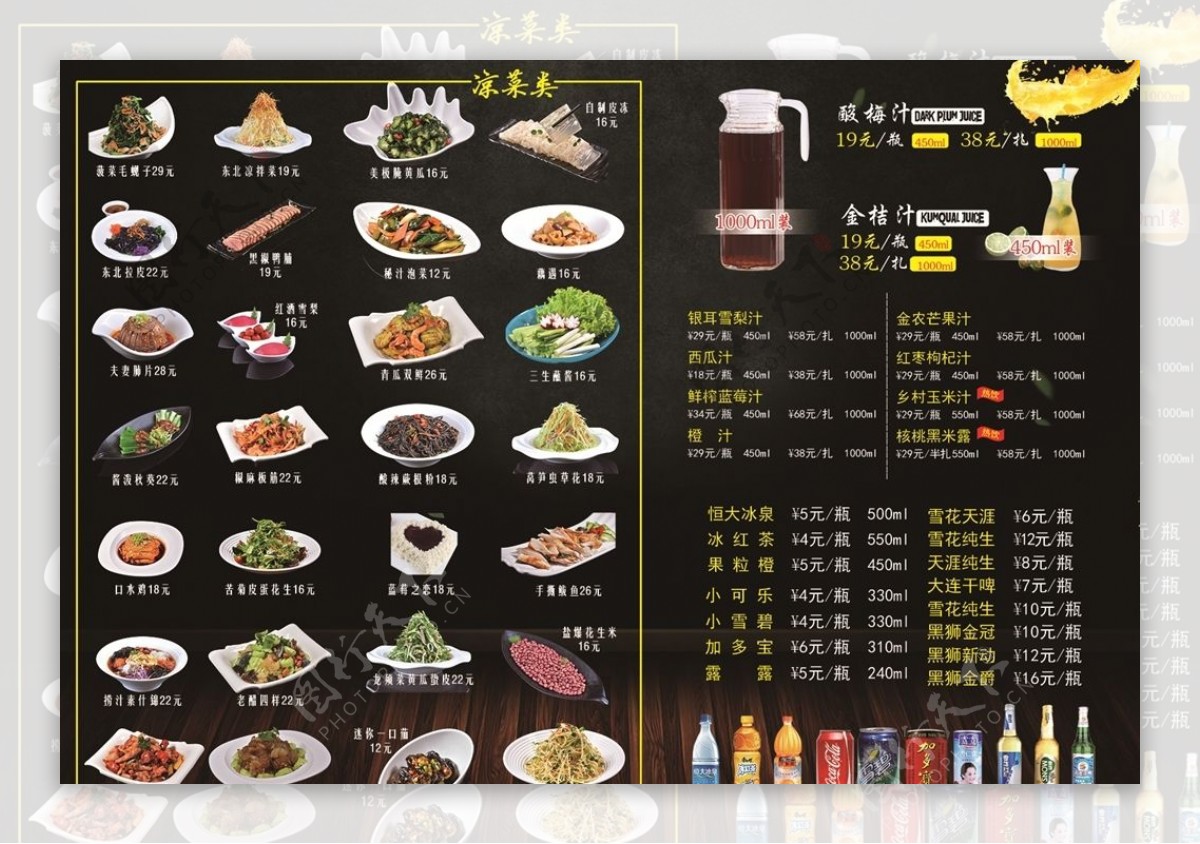 火锅套餐菜牌设计图片素材-编号14558542-图行天下