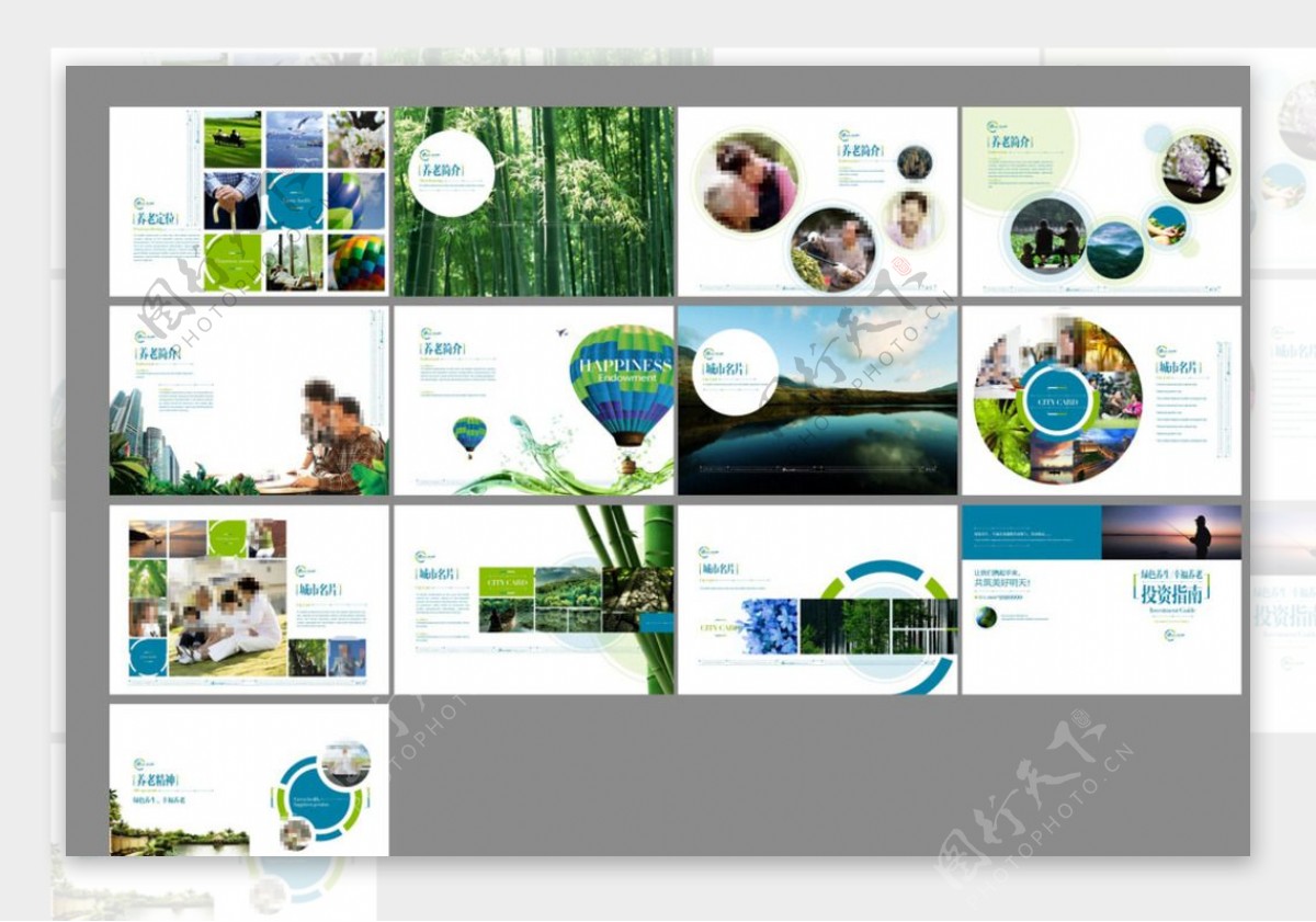 绿色生态画册