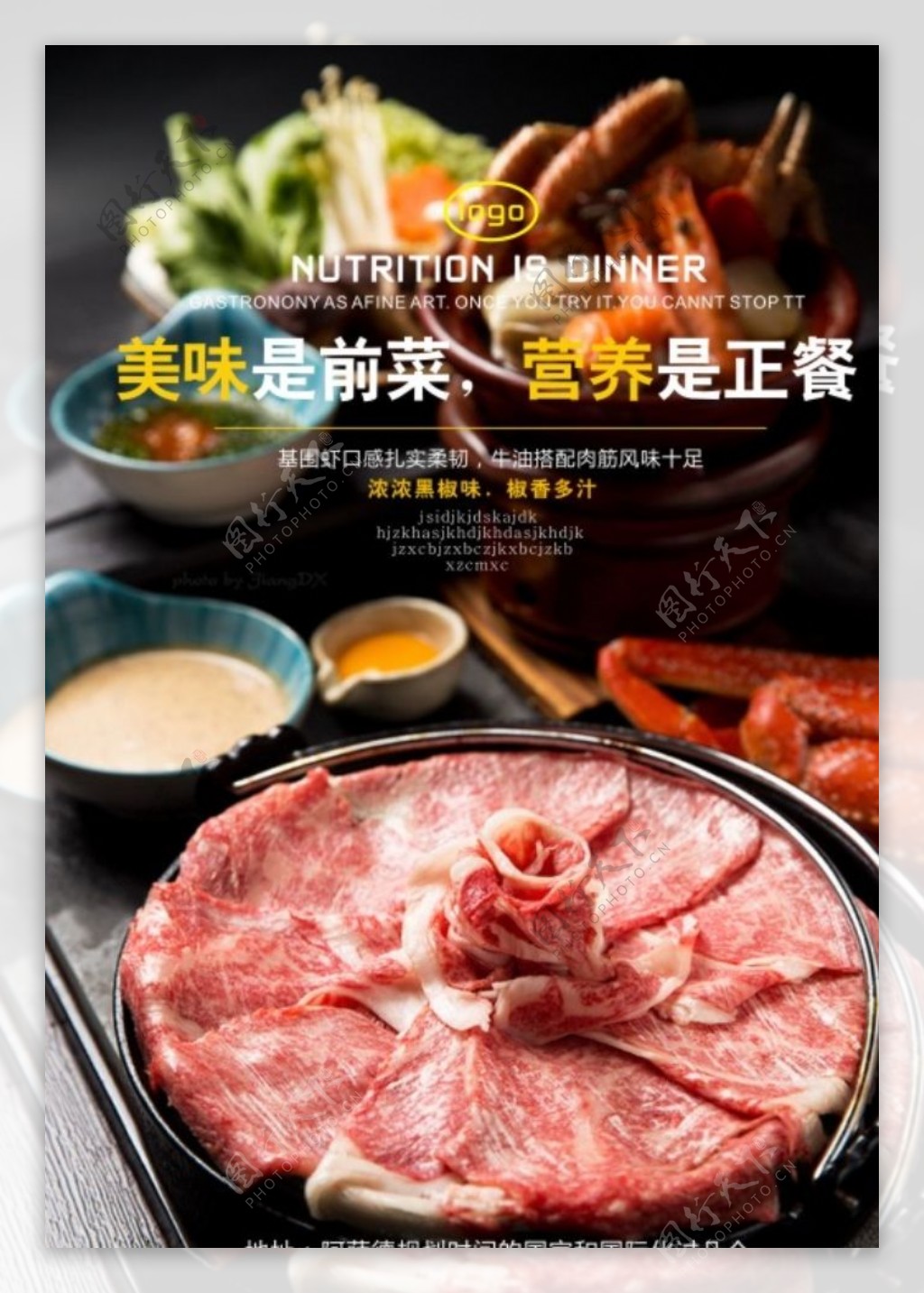 正宗牛肉