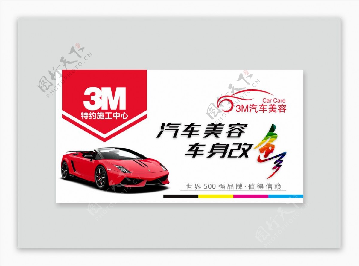 3M汽车改色吊旗LOGO