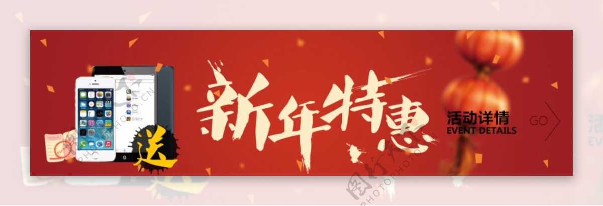 淘宝新年特惠