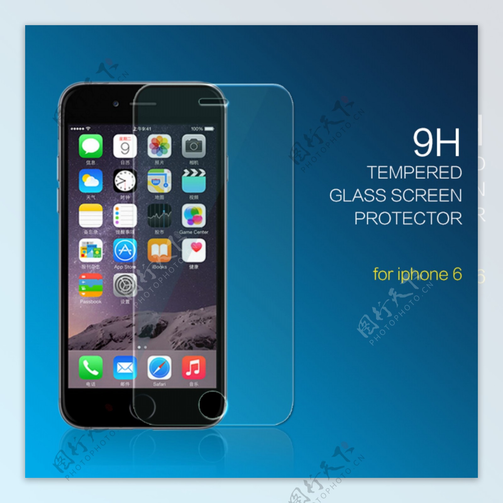 iPhone6钢化玻璃膜海报