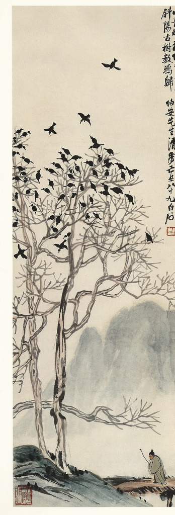 齐白石书法绘画艺术古树归鸦