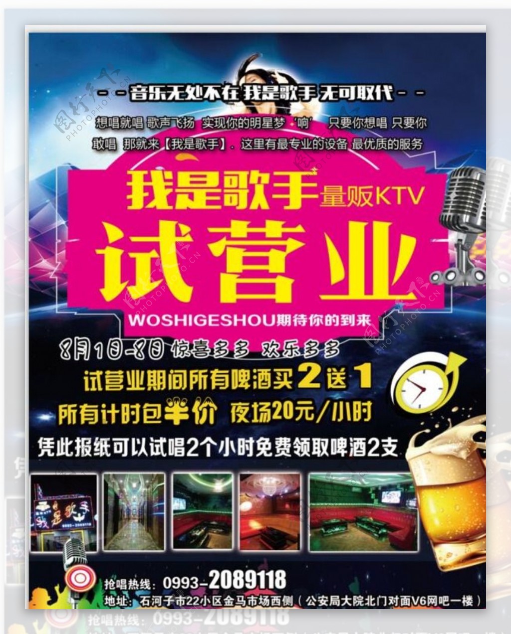 我是歌手ktv