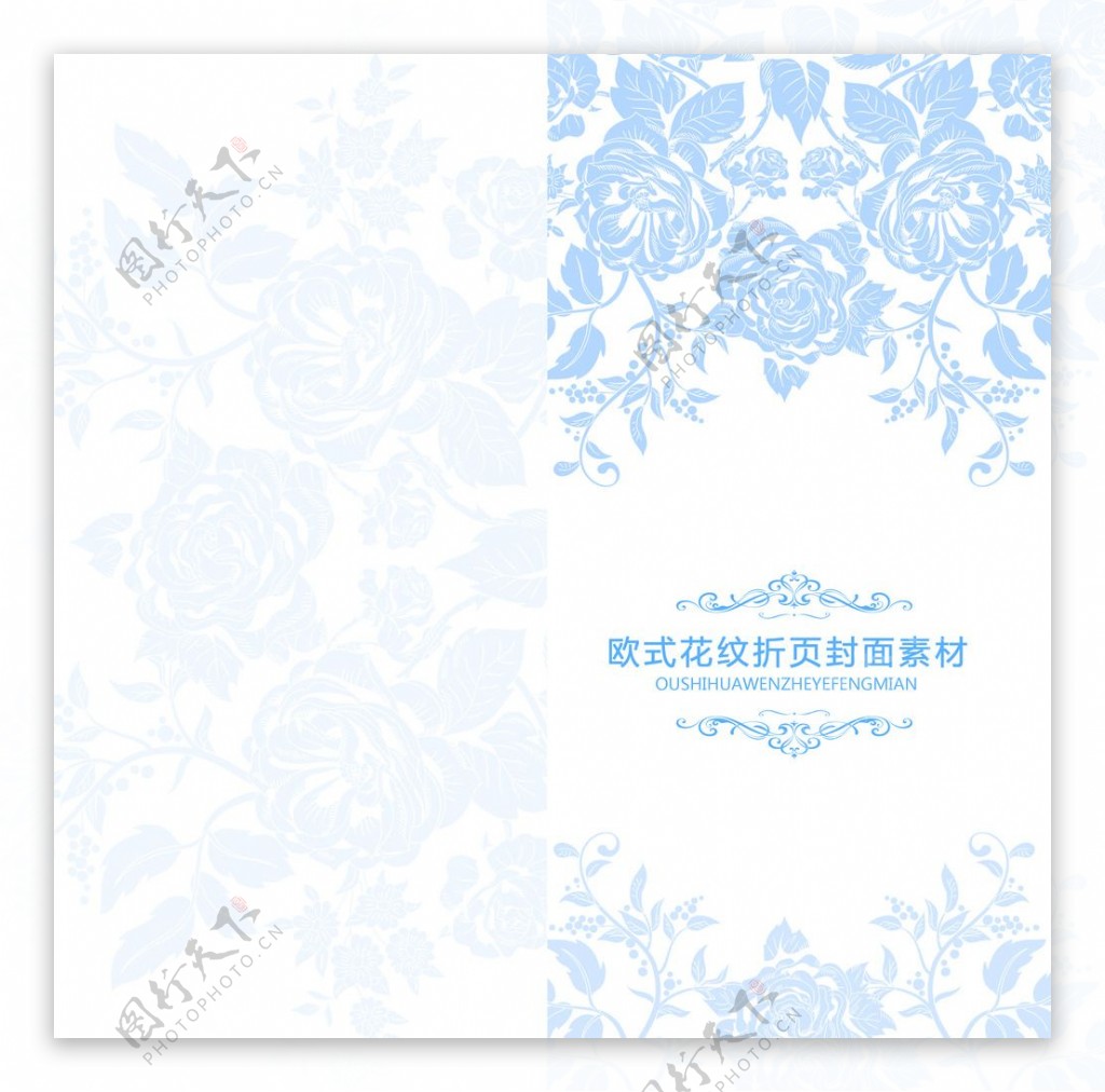 蓝色欧式折页封面
