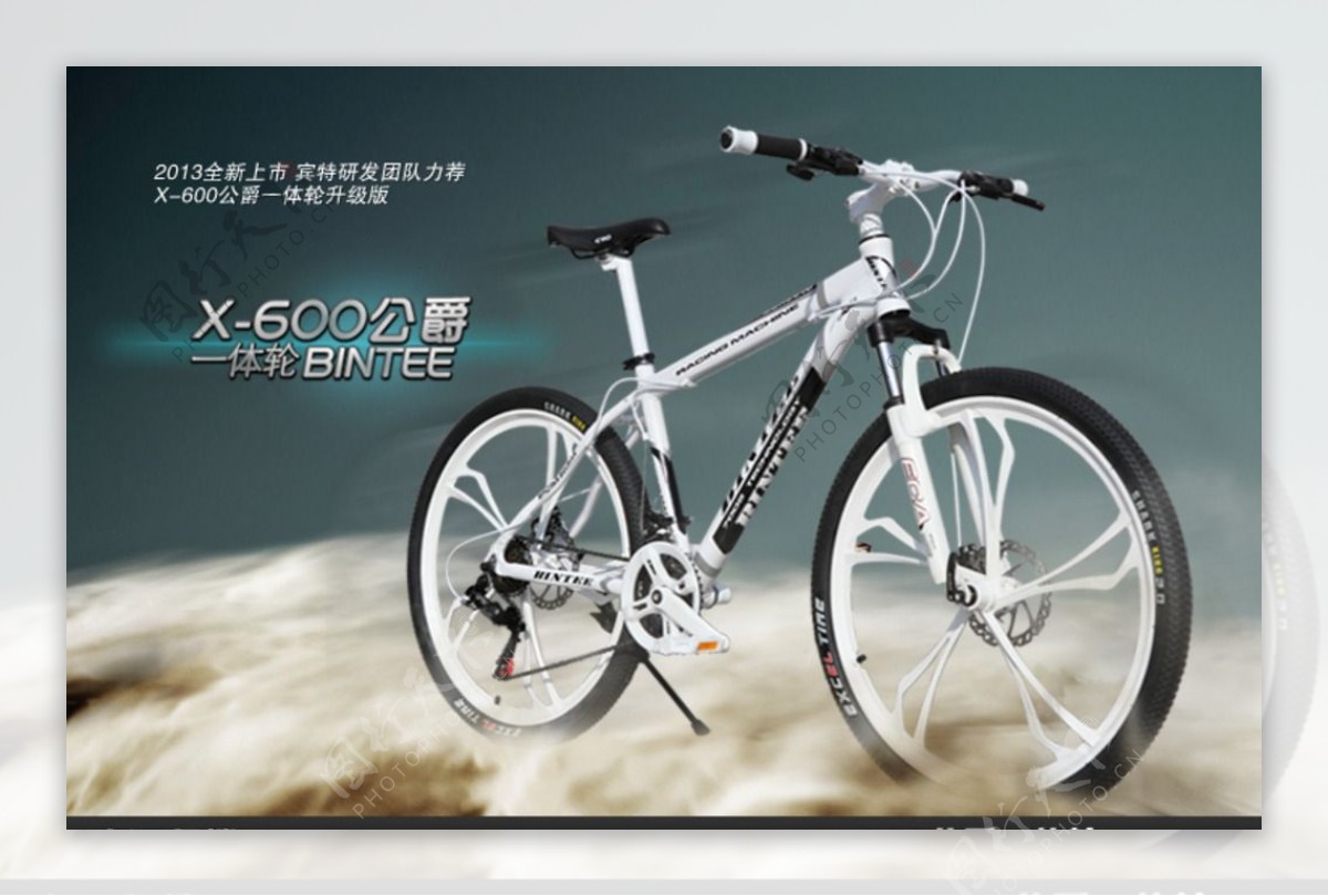 自行车广告