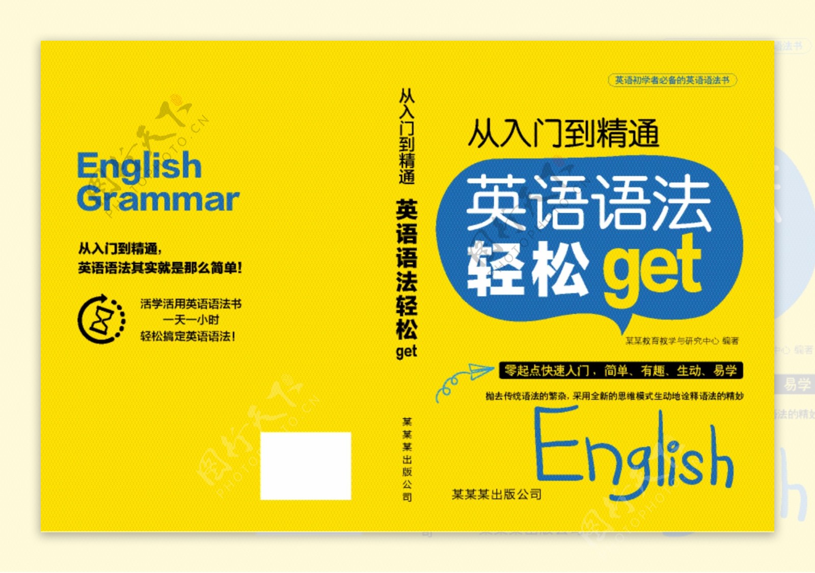 英语图书封面