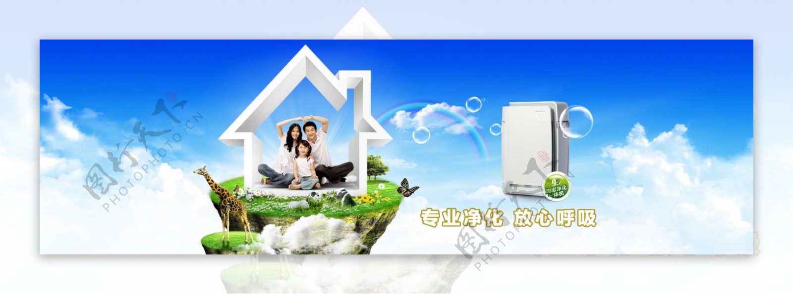 空气净化器banner