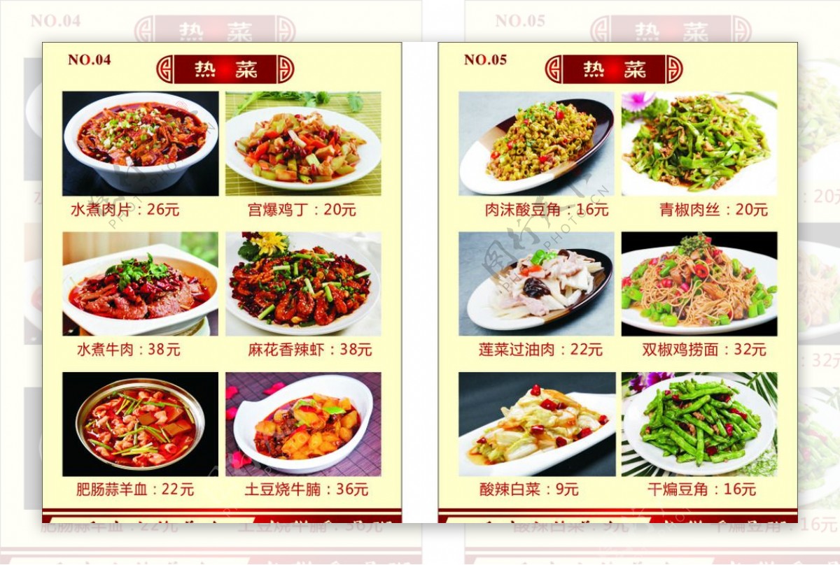 ﻿江南风味菜谱 餐馆菜单 海鲜菜谱 粤菜菜谱 满座菜谱