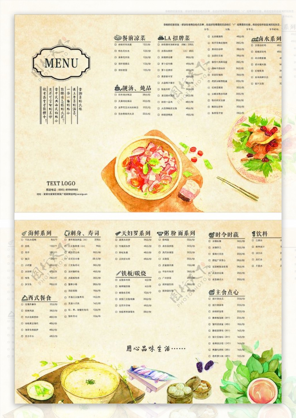 中式餐厅点菜单