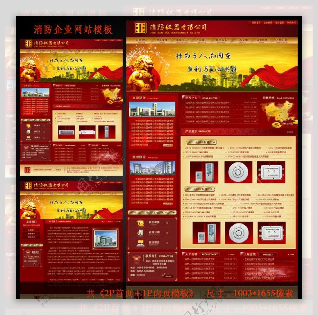 中国风红色企业网站无代码