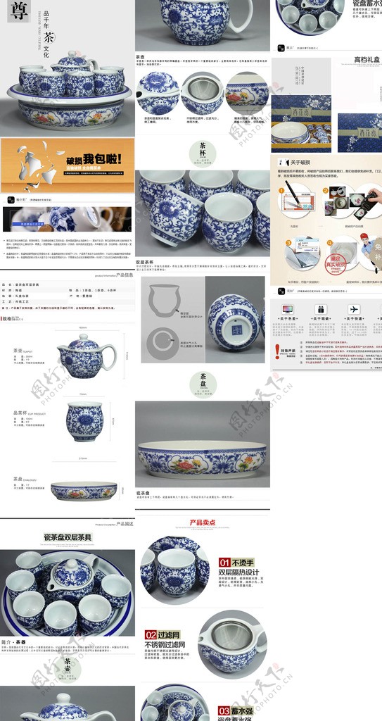 陶瓷茶具详情页
