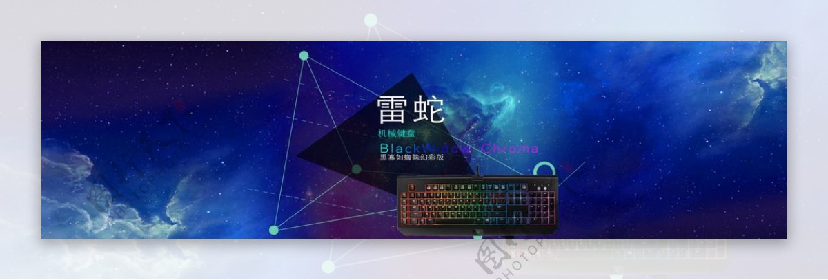 键盘鼠标科技海报