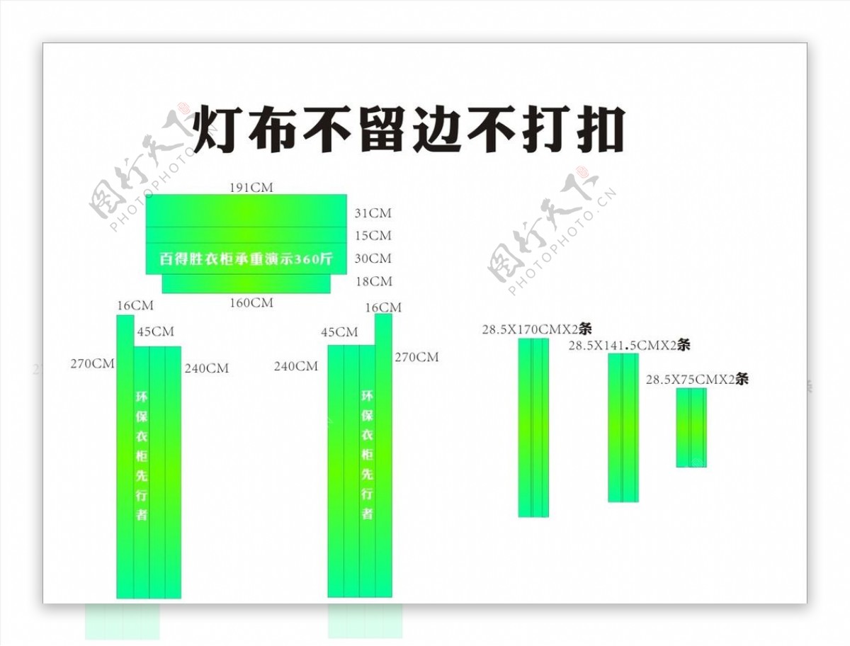 百得胜展板画