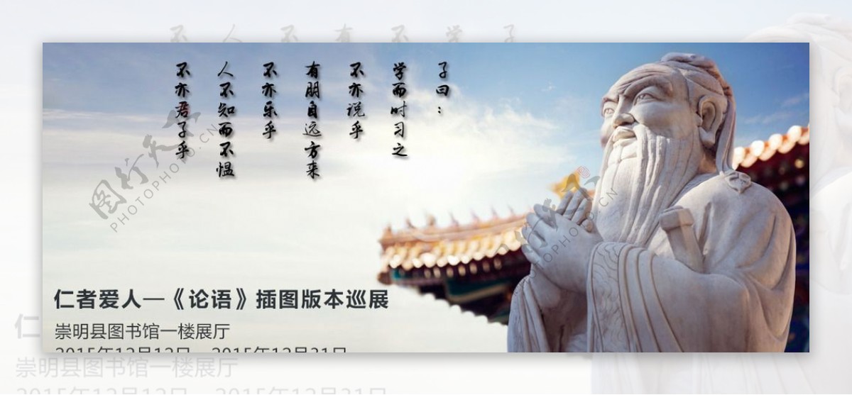 孔子海报网站