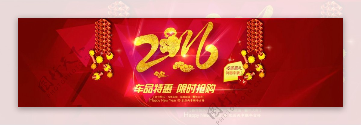 淘宝2016猴年新年活动海报