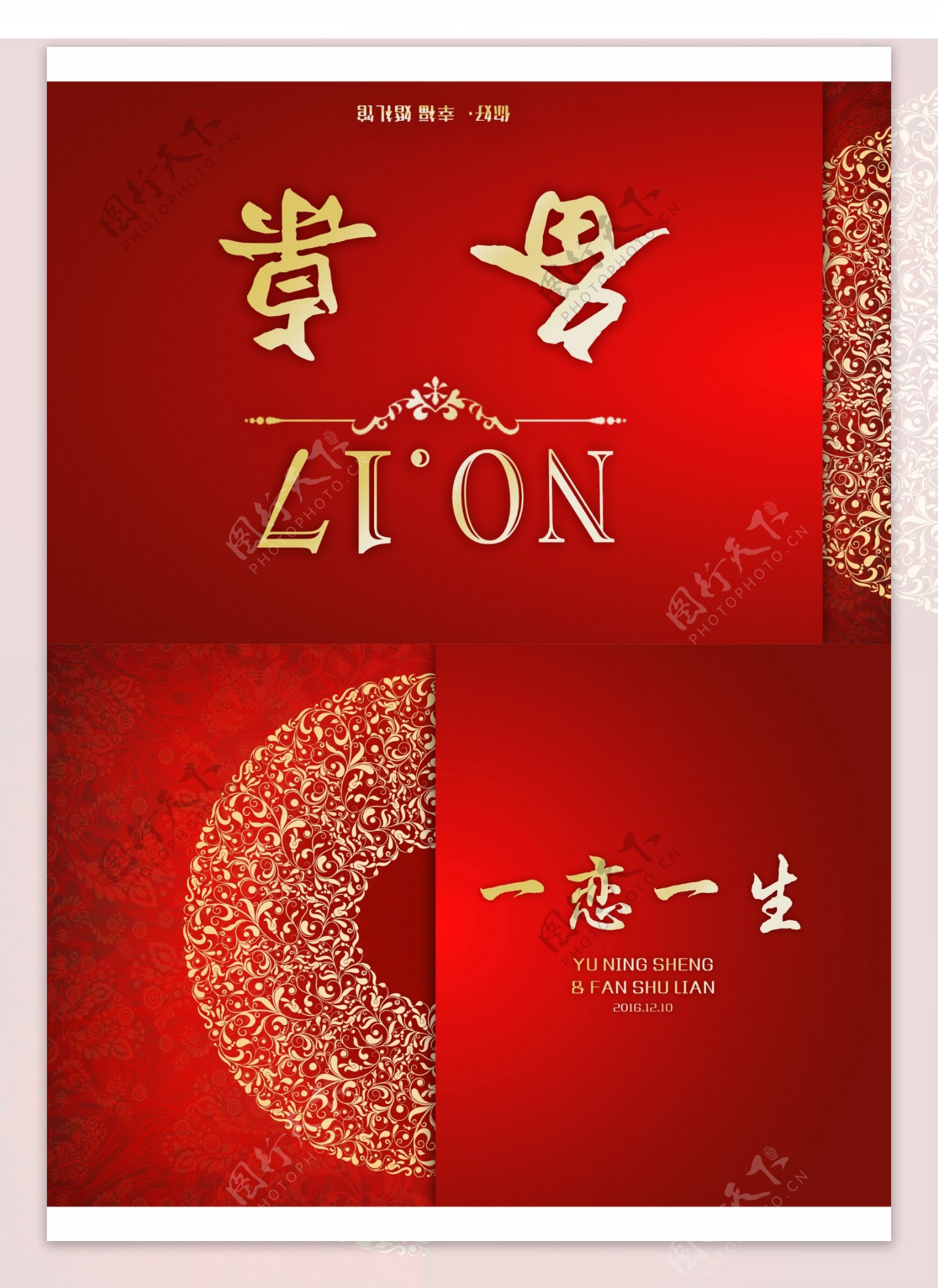 新中式桌卡