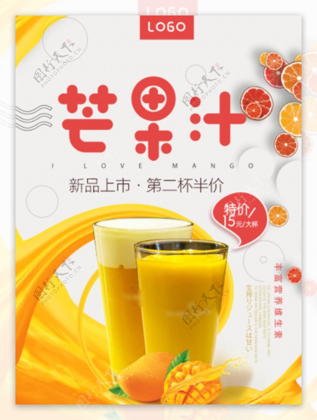 鲜榨芒果汁图片素材-编号30126484-图行天下