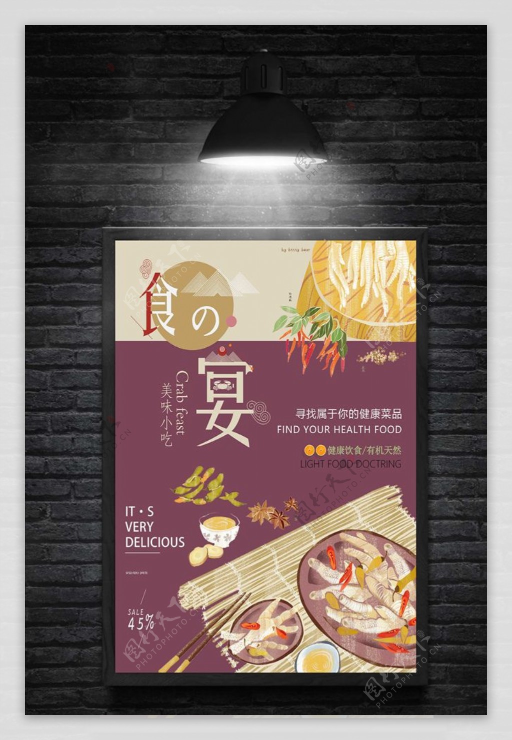 夏季美食小吃手绘中国风菜单宣传