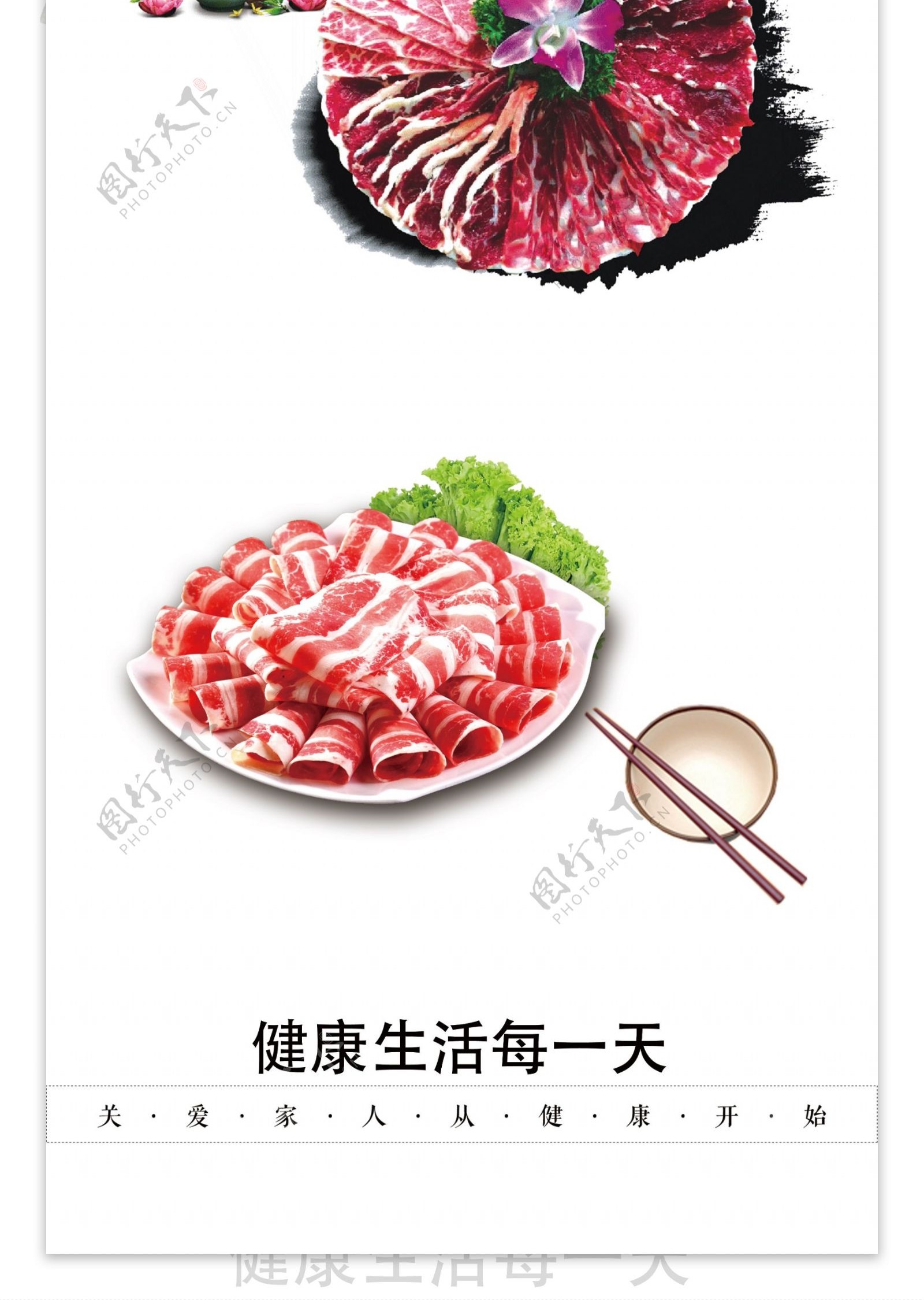 牛肉展架