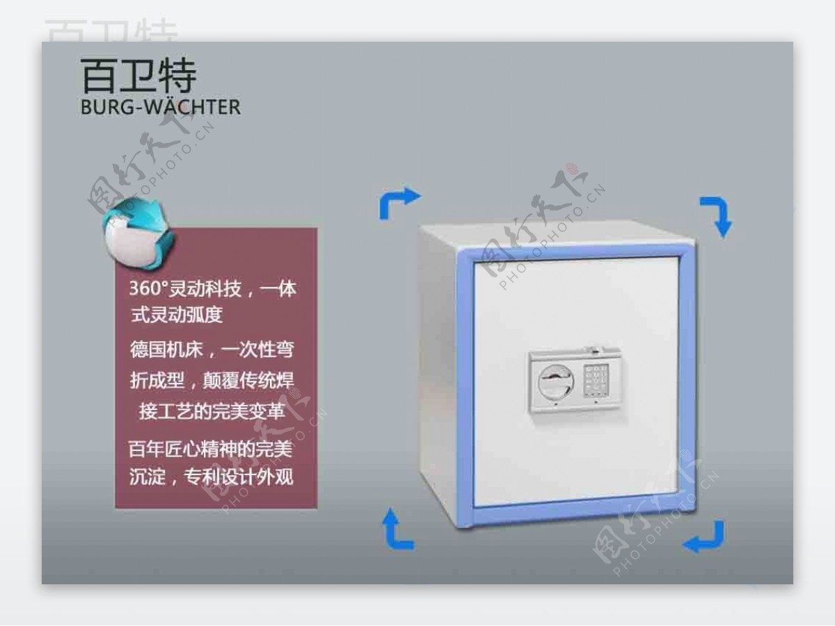 家用防盗保险箱百卫特CL