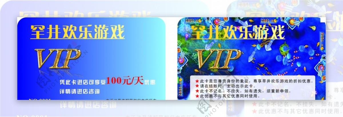 游戏VIPVIP卡