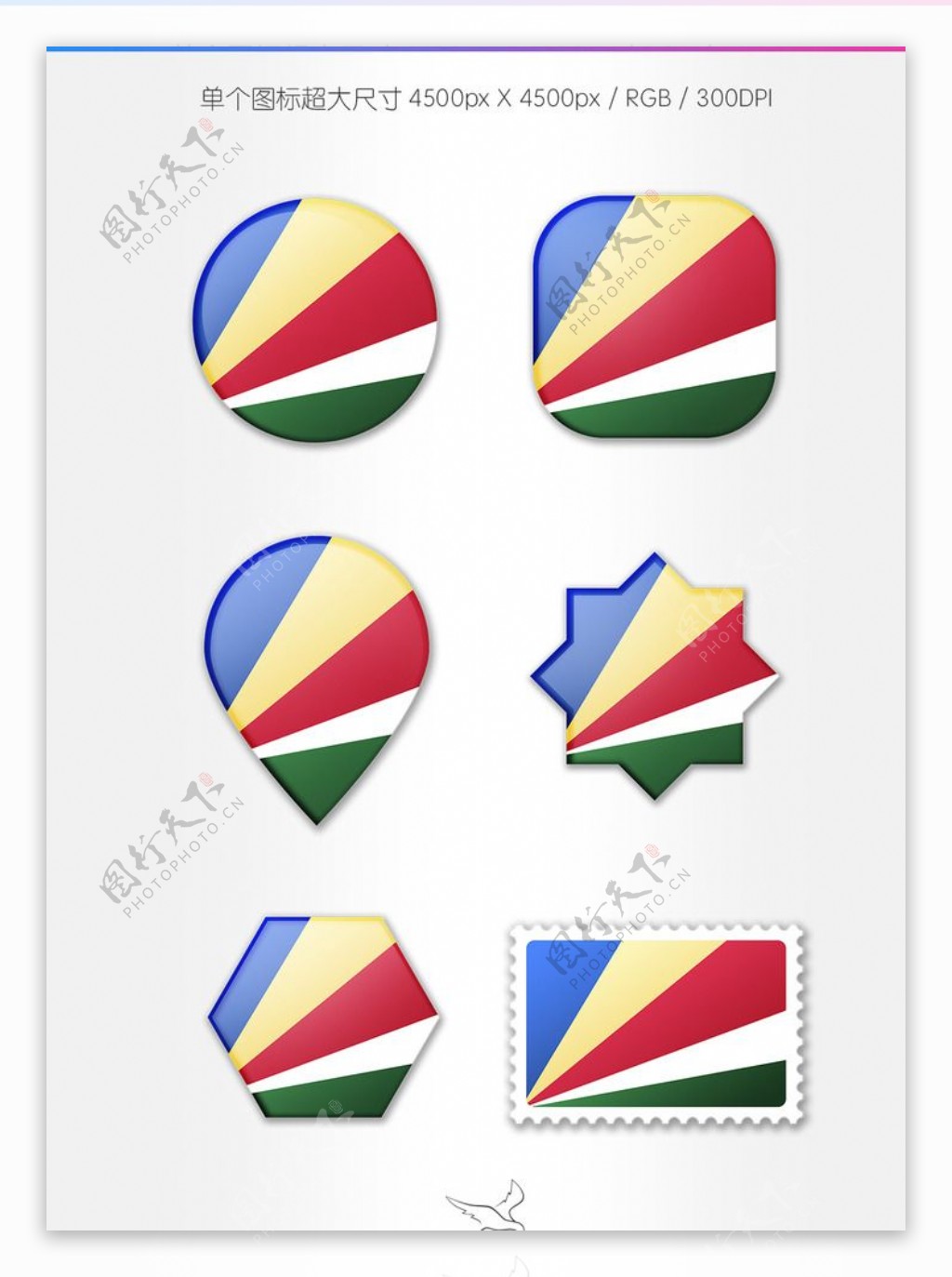 塞舌尔国旗图标