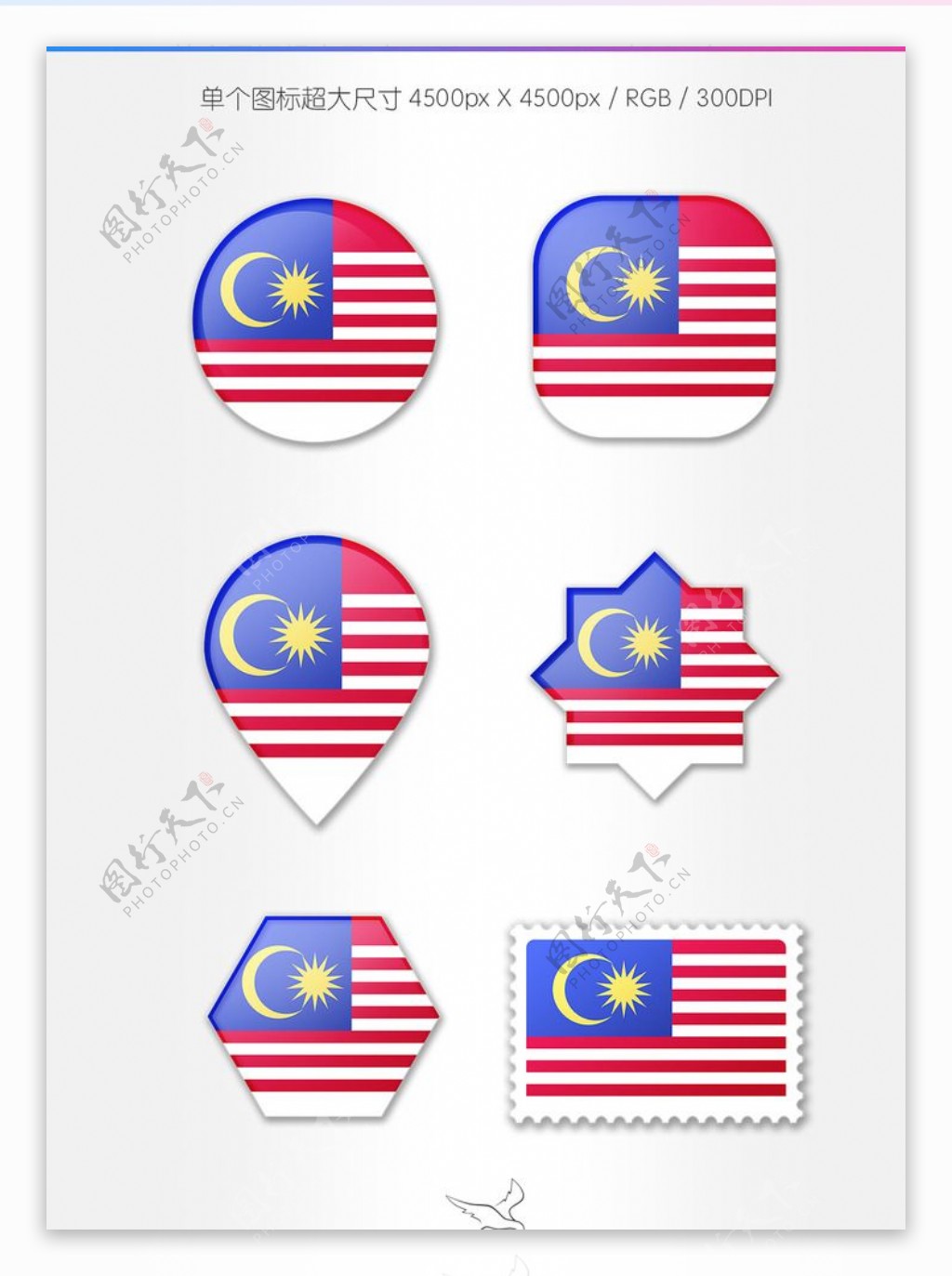 马来西亚国旗图标