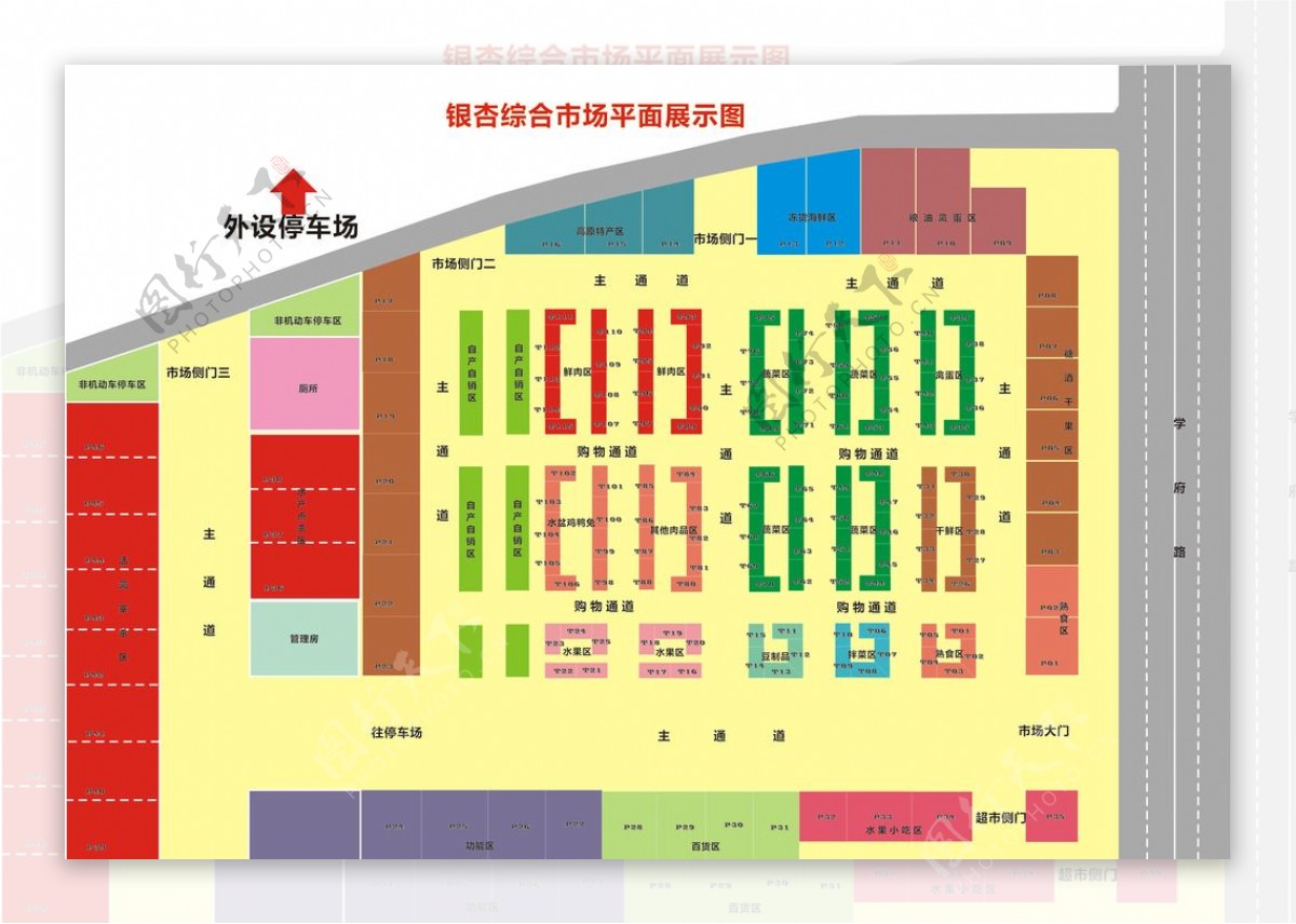 农贸市场平面图