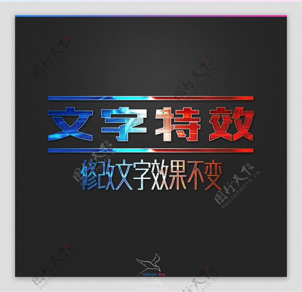 字体效果