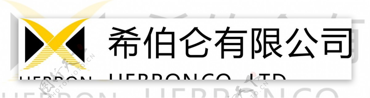 logo希伯仑