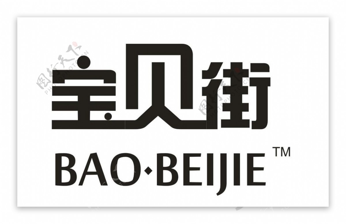 宝贝街logo