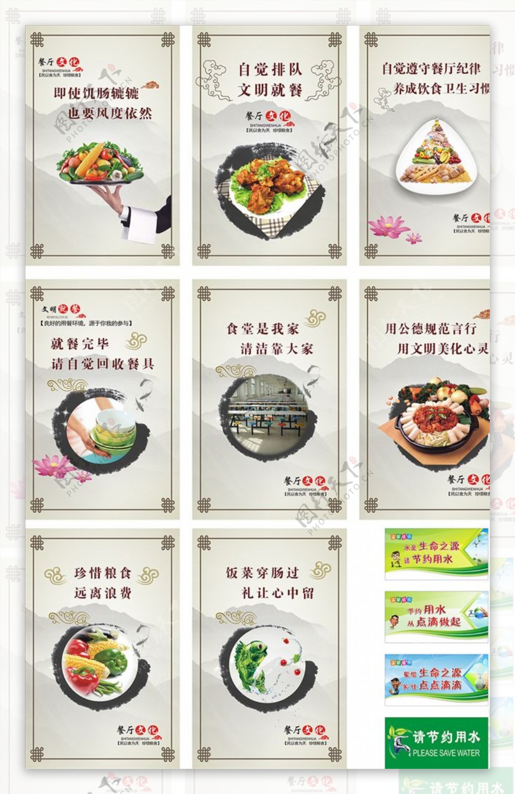 餐厅文化食堂文化