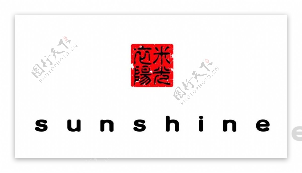 衣米阳光中式风格logo