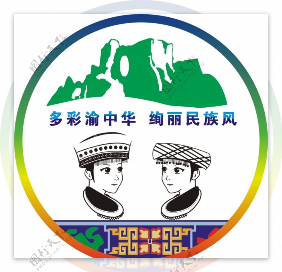 民族风旅游logo