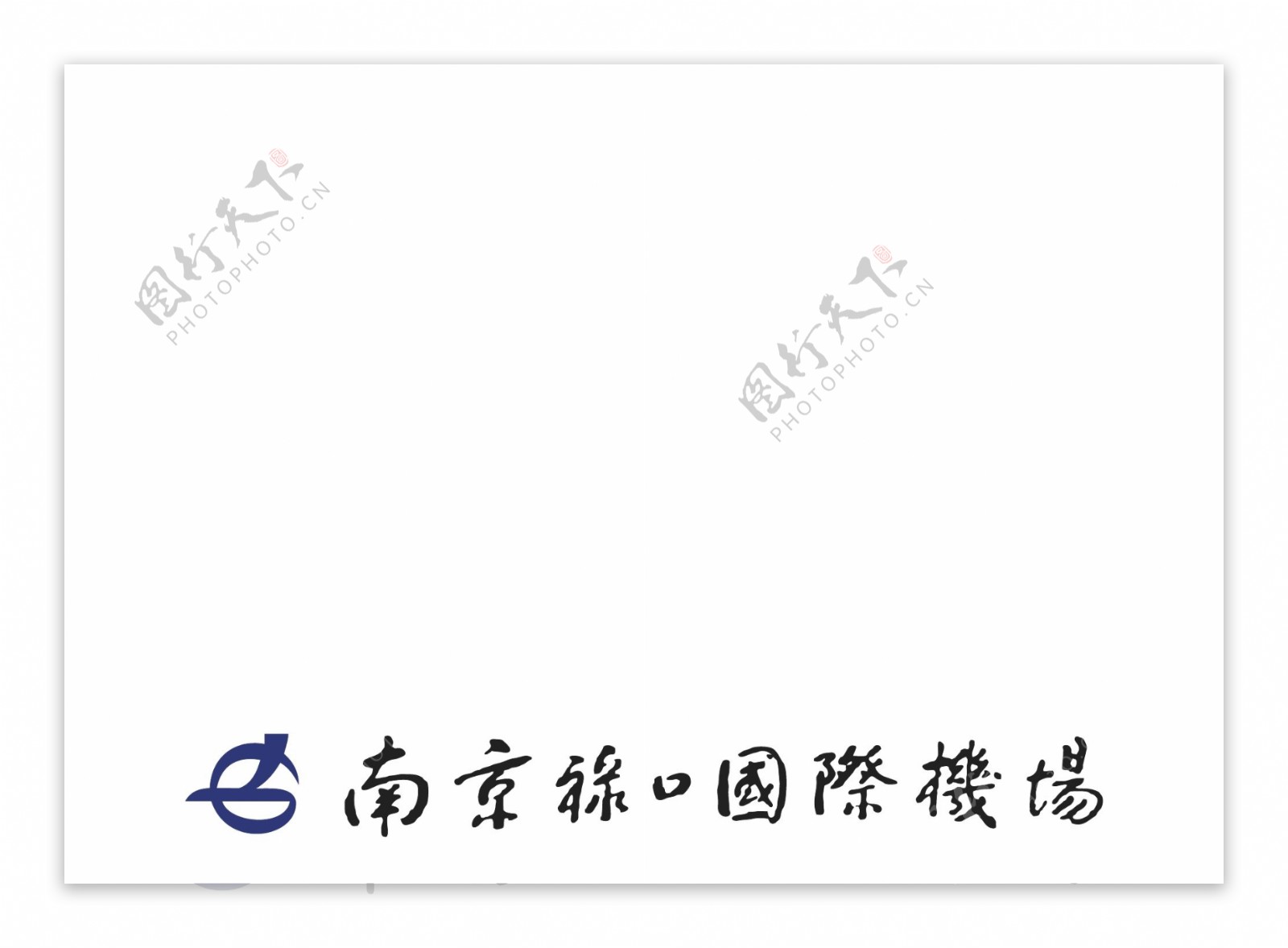 南京禄口国际机场logo
