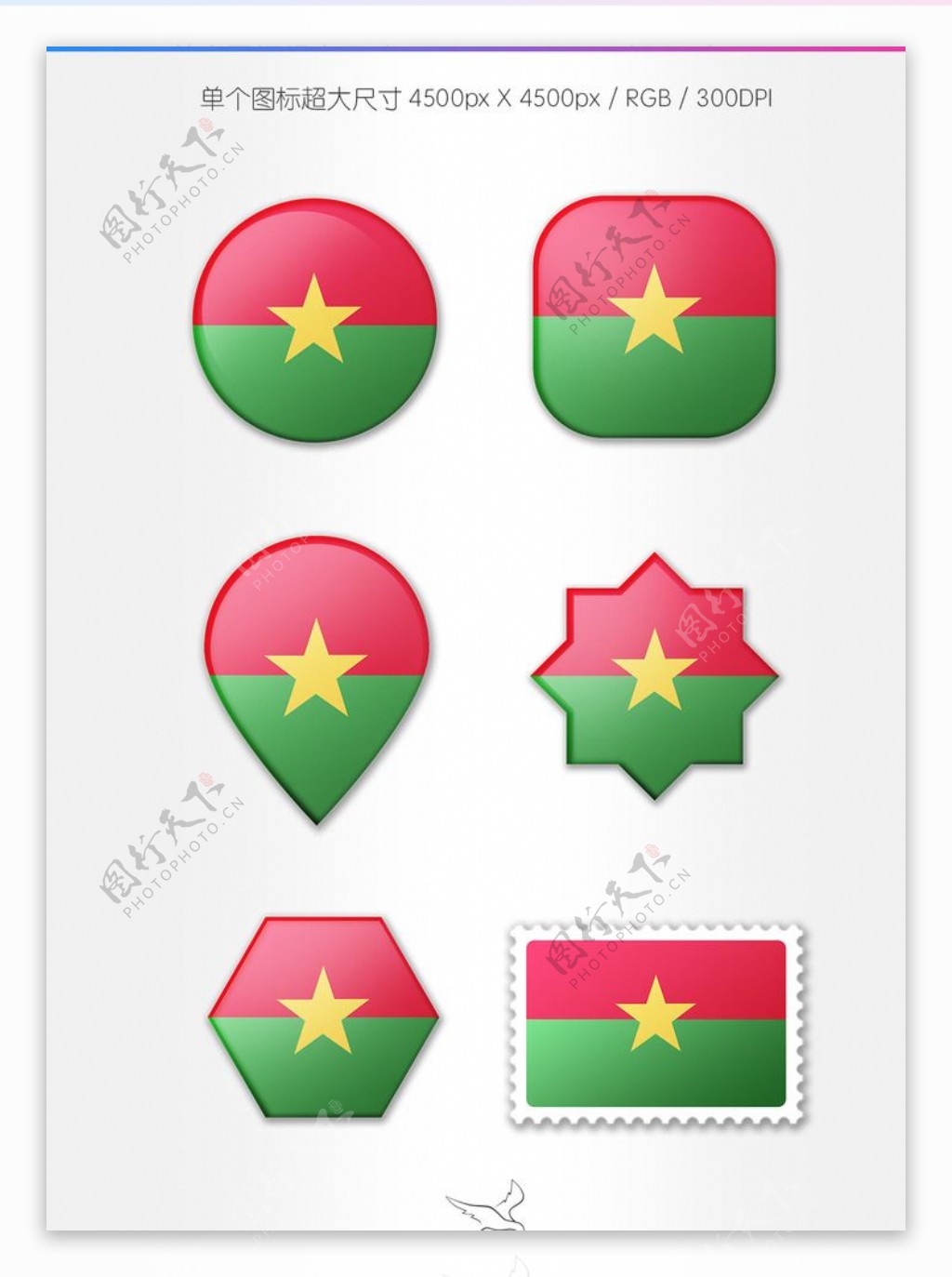 布基纳法索国旗图标