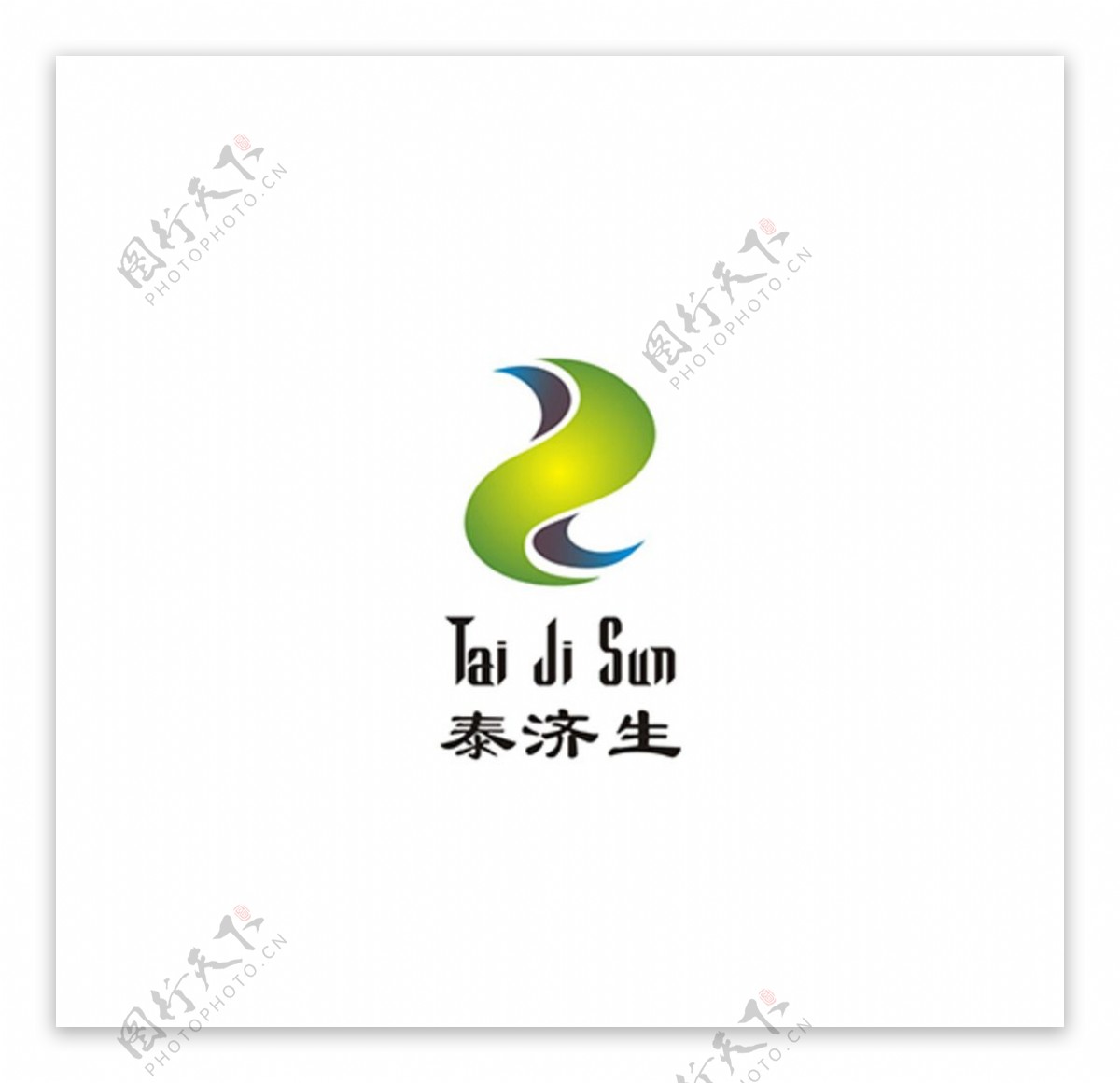 泰济生logo
