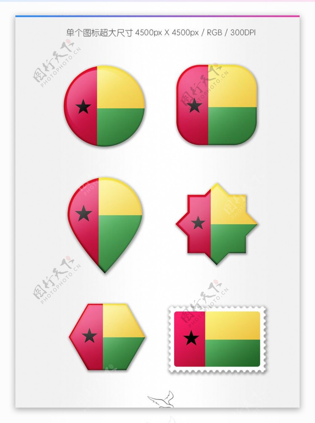 几内亚比绍国旗图标