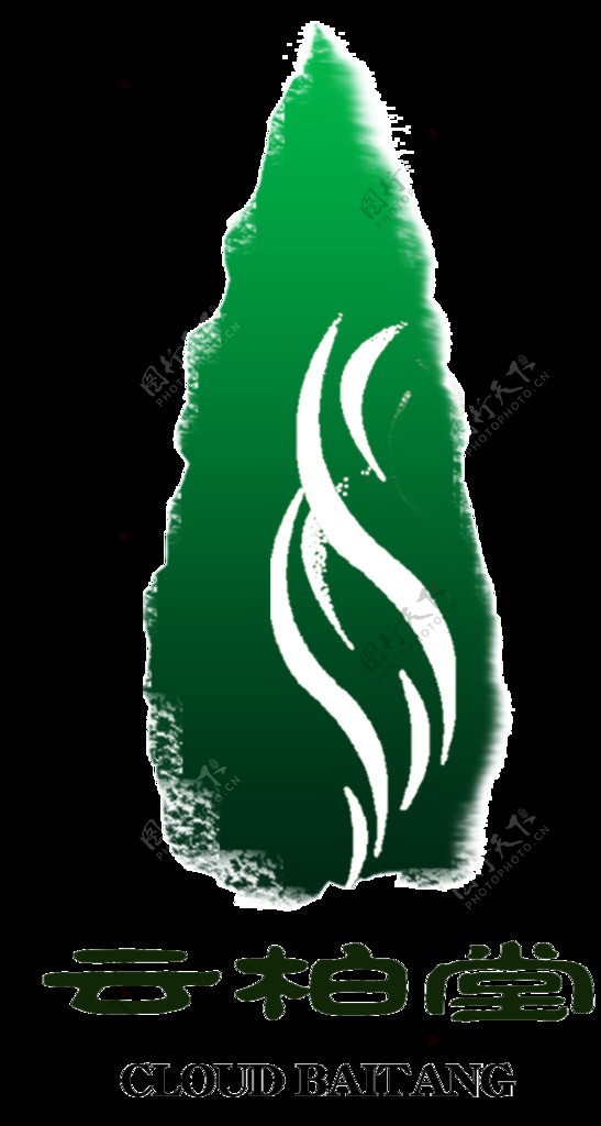云柏堂logo