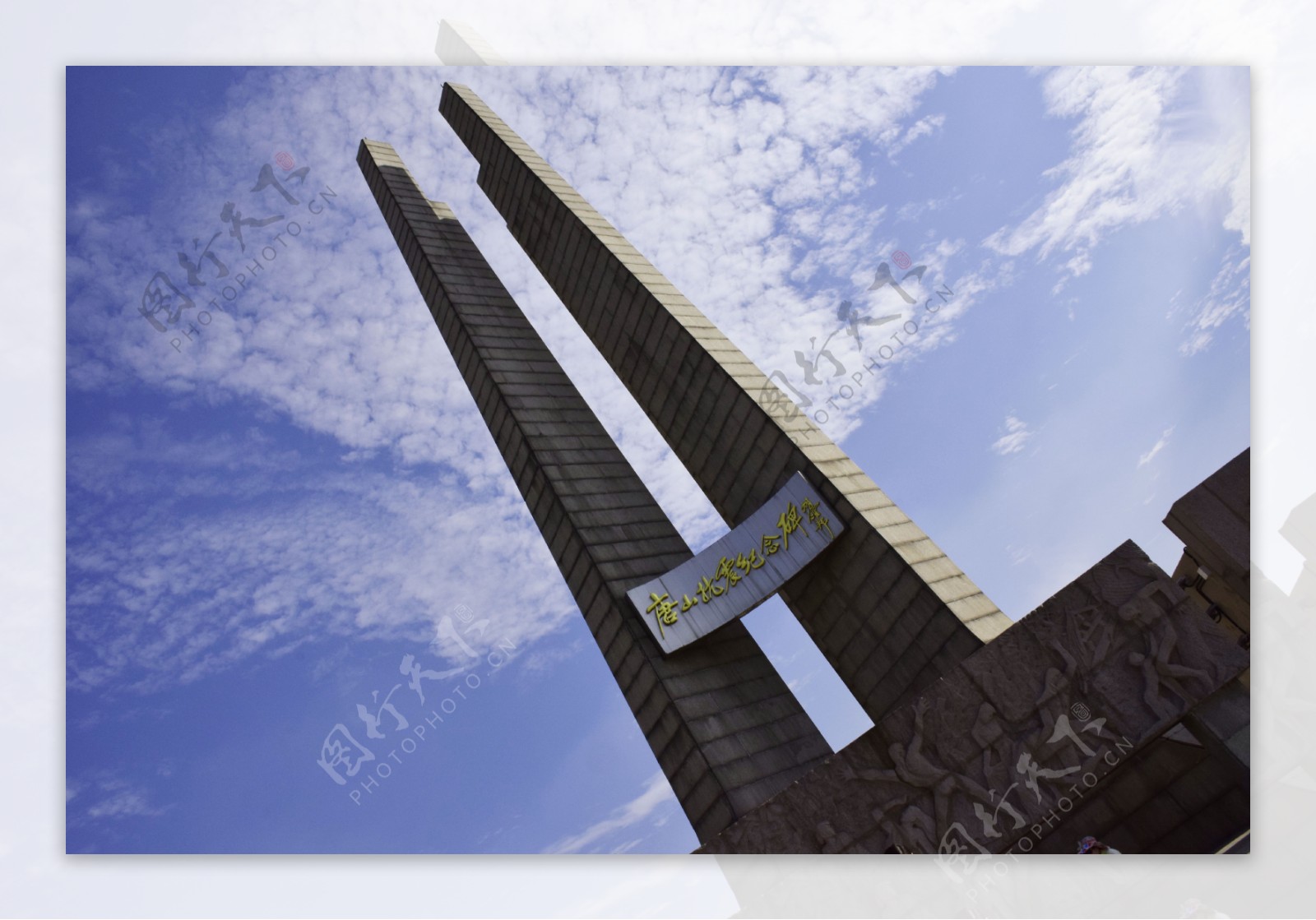 唐山抗震纪念碑